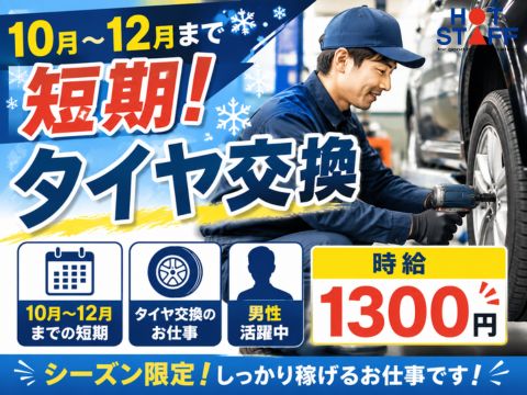 株式会社ホットスタッフ山形-HSC78064