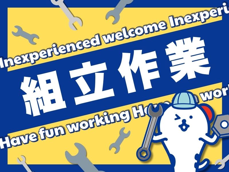 株式会社ホットスタッフ熊谷-HSC78114