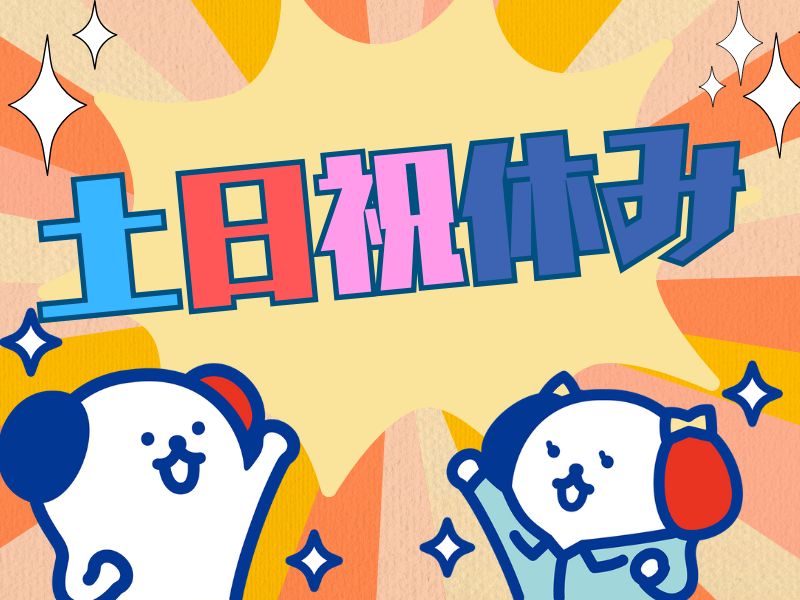 株式会社ホットスタッフ高松(香川県高松市/八栗駅/その他(IT・クリエイティブ系))_3