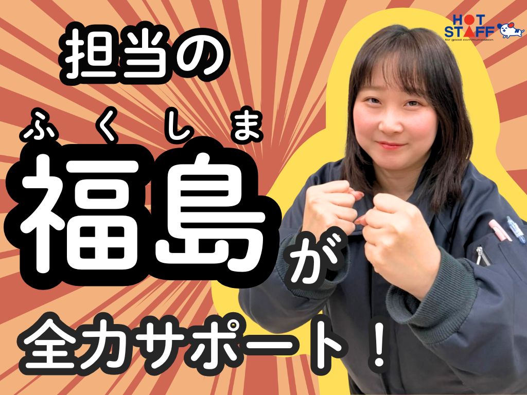 アルバイトイメージ画像