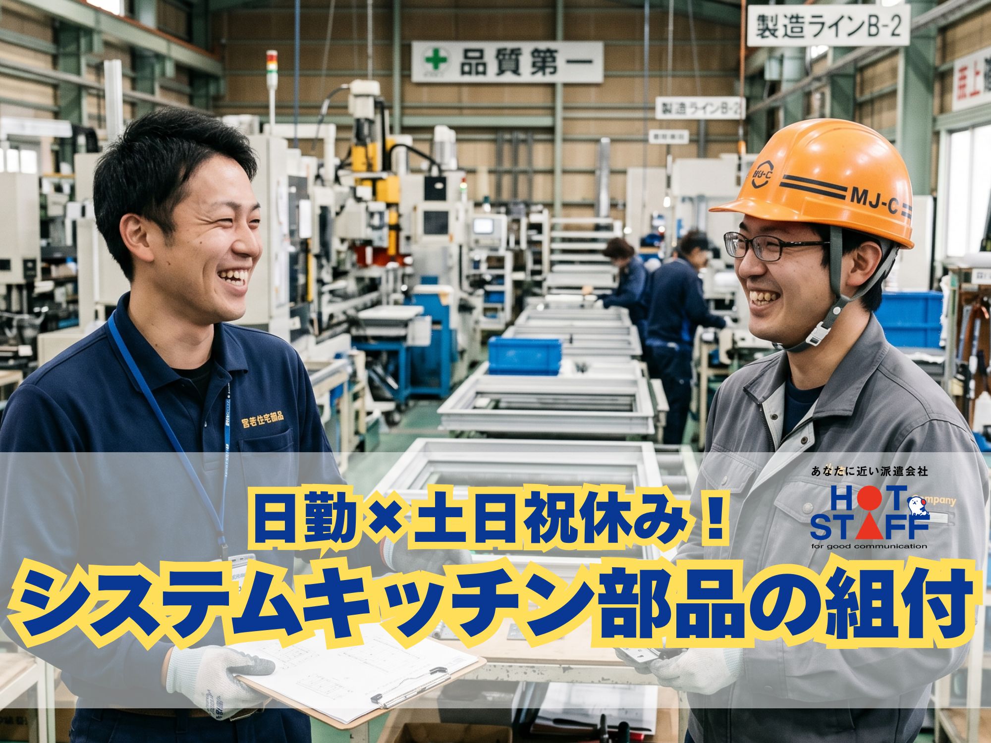 アルバイトイメージ画像