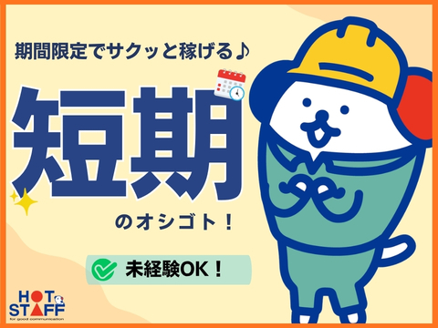 職場の画像