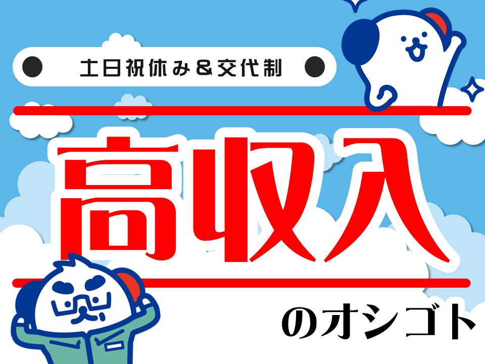 アルバイトイメージ画像