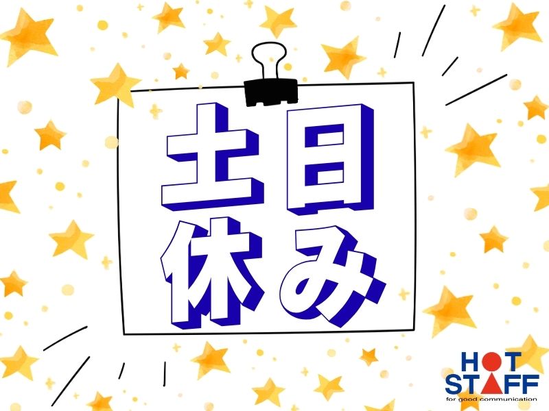 職場の画像