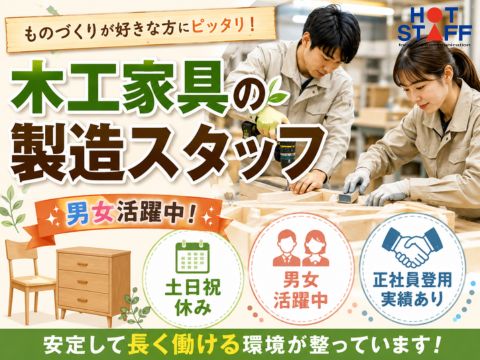 株式会社ホットスタッフ山形-HSC78064
