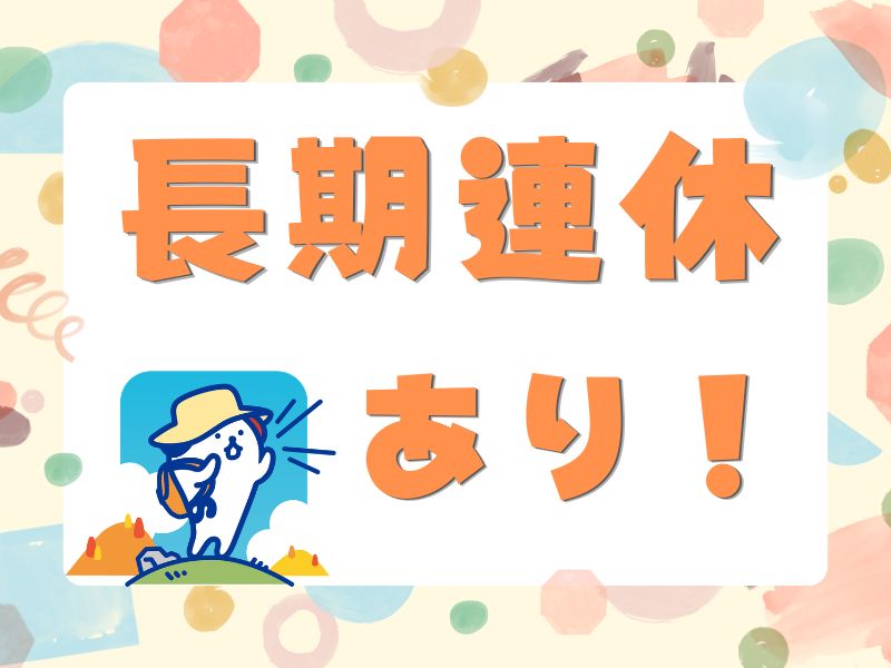 職場の画像
