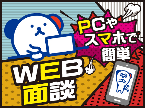 職場の画像