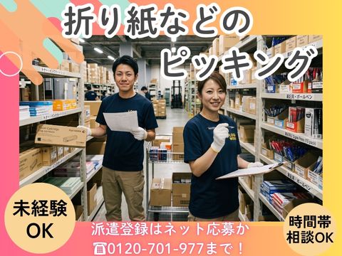株式会社ホットスタッフ新宮-HSC78404