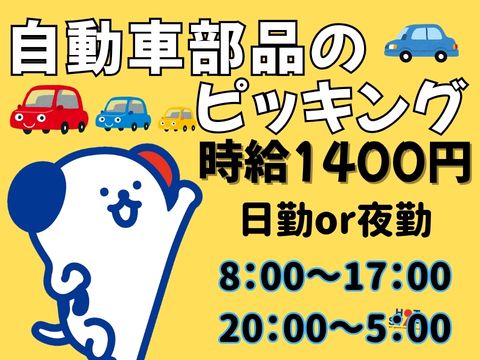 株式会社ホットスタッフ京都-HSA52261のアルバイト情報