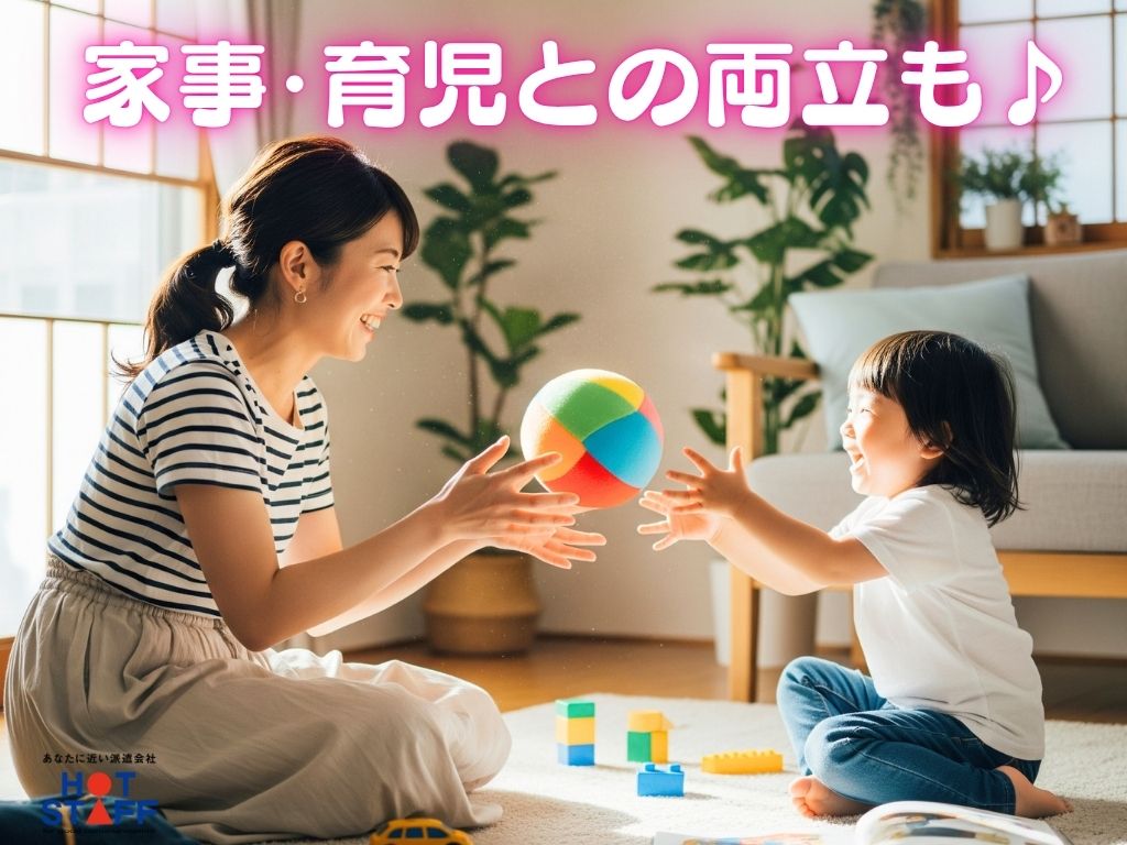 株式会社ホットスタッフ藤枝(静岡県藤枝市/焼津駅/製造・加工・組立・整備)_2