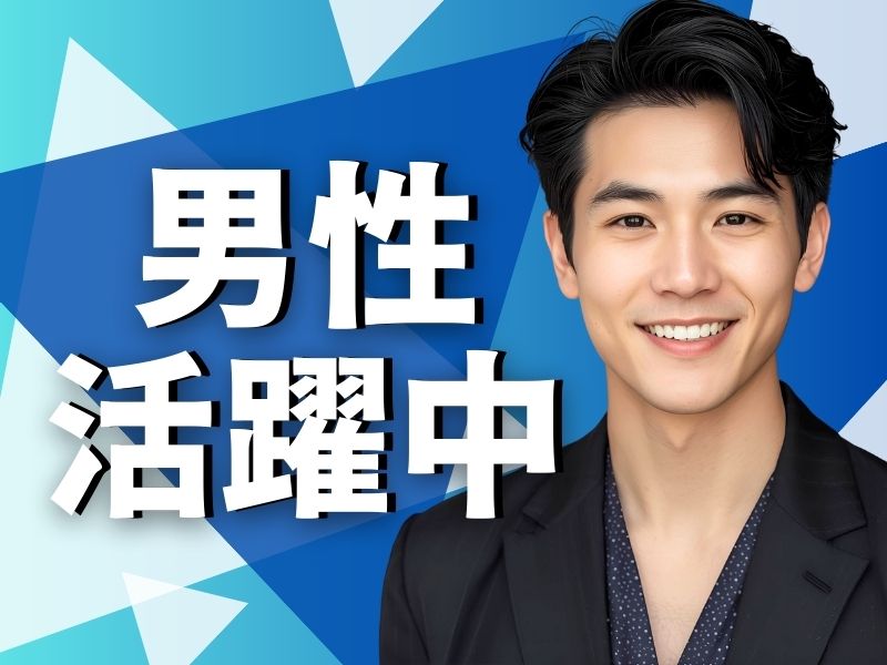 株式会社ホットスタッフ熊谷(埼玉県行田市/行田市駅/梱包・検品・仕分・商品管理)_2