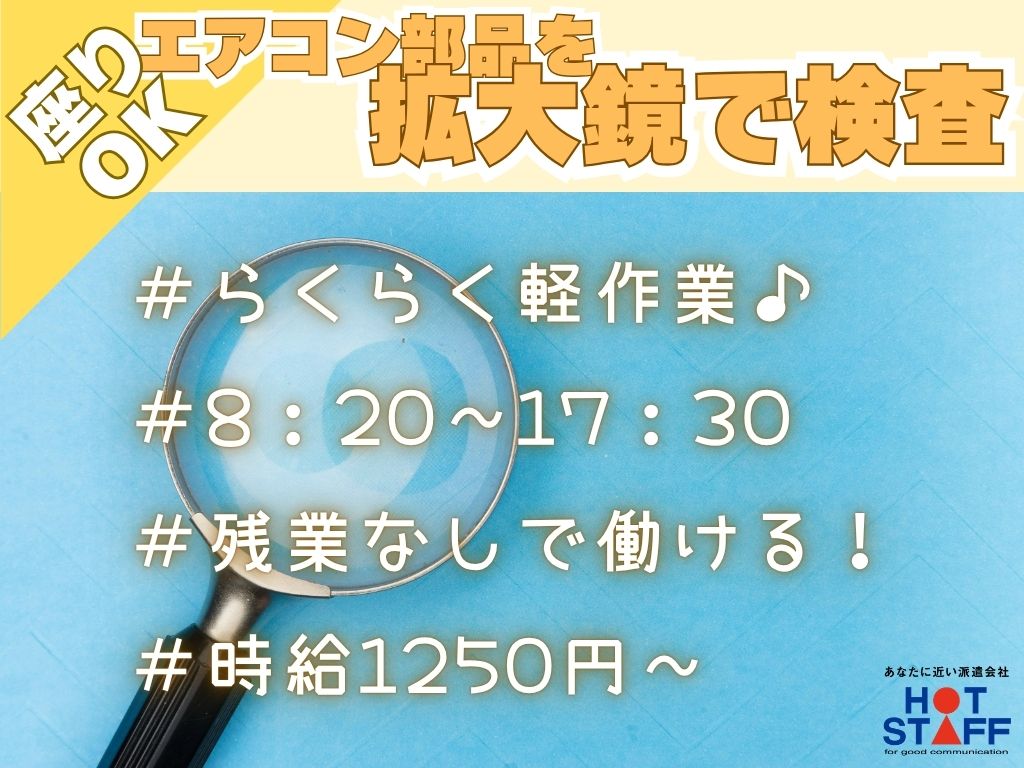 アルバイトイメージ画像