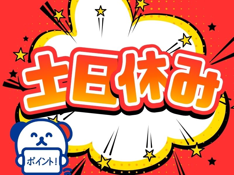 職場の画像