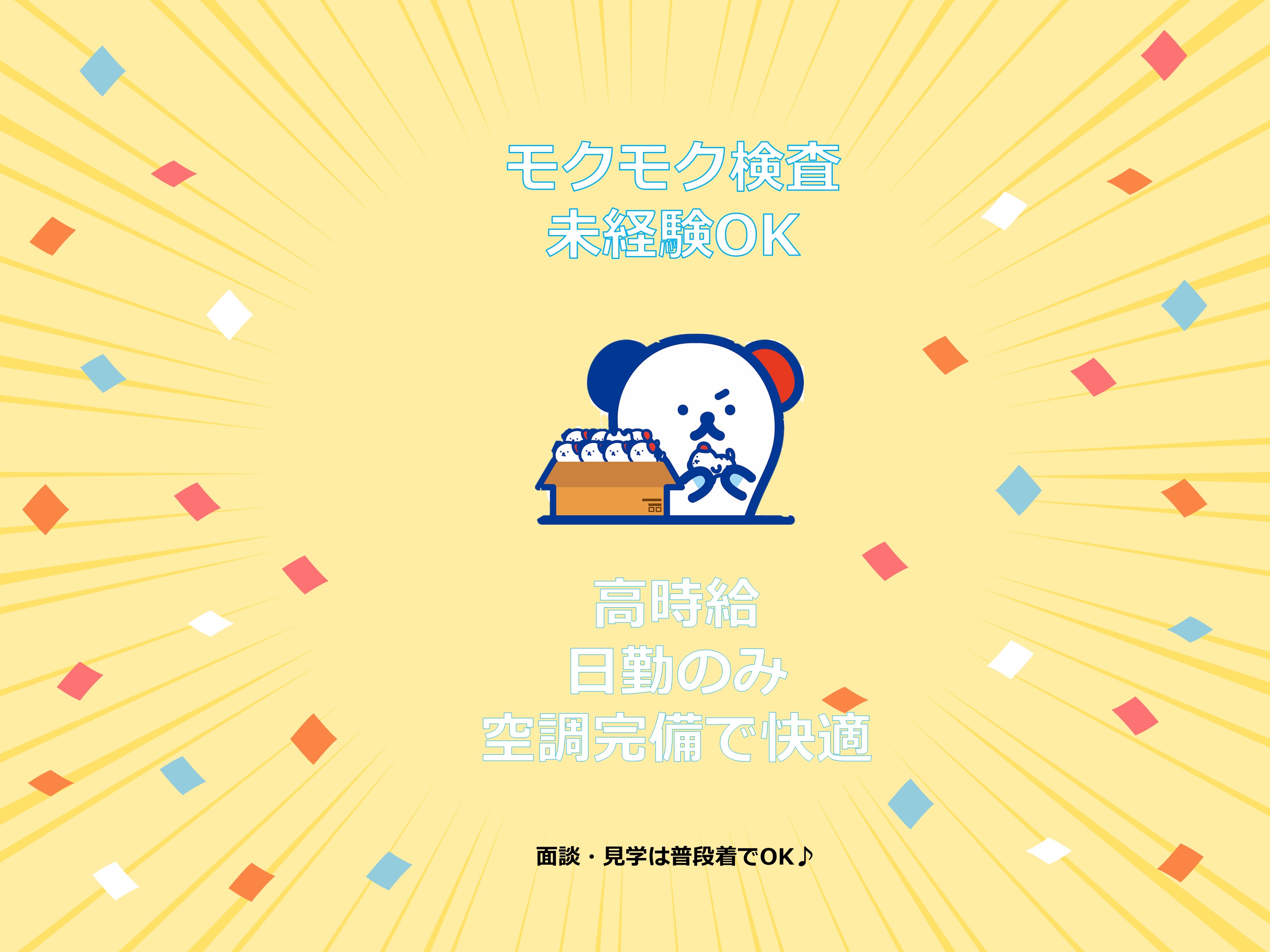 株式会社ホットスタッフ大府-HSC78234