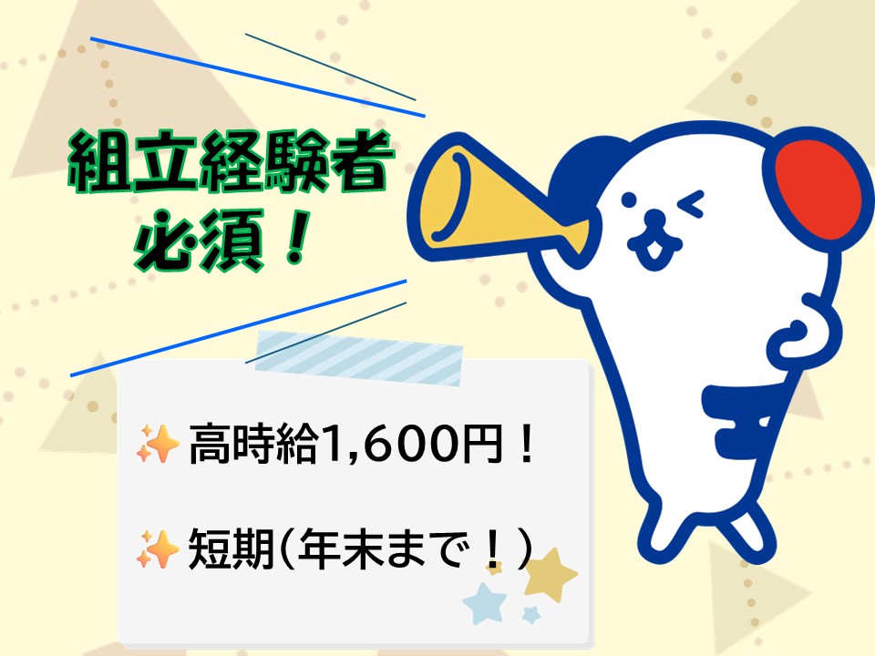 アルバイトイメージ画像