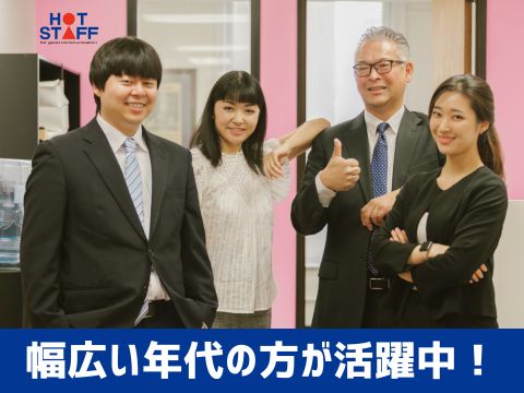 株式会社ホットスタッフ廿日市(広島県廿日市市/廿日市駅/百貨店・デパート)_3