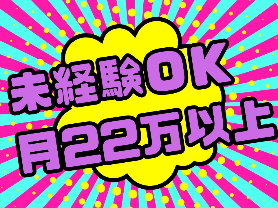 株式会社ホットスタッフ博多(福岡県福岡市早良区/西新駅/コールセンター・テレアポインター)_2