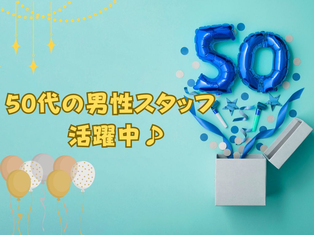 株式会社ホットスタッフ吉田(静岡県島田市/藤枝駅/梱包・検品・仕分・商品管理)_2