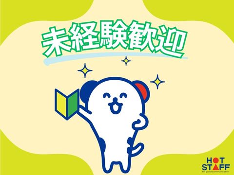 職場の画像