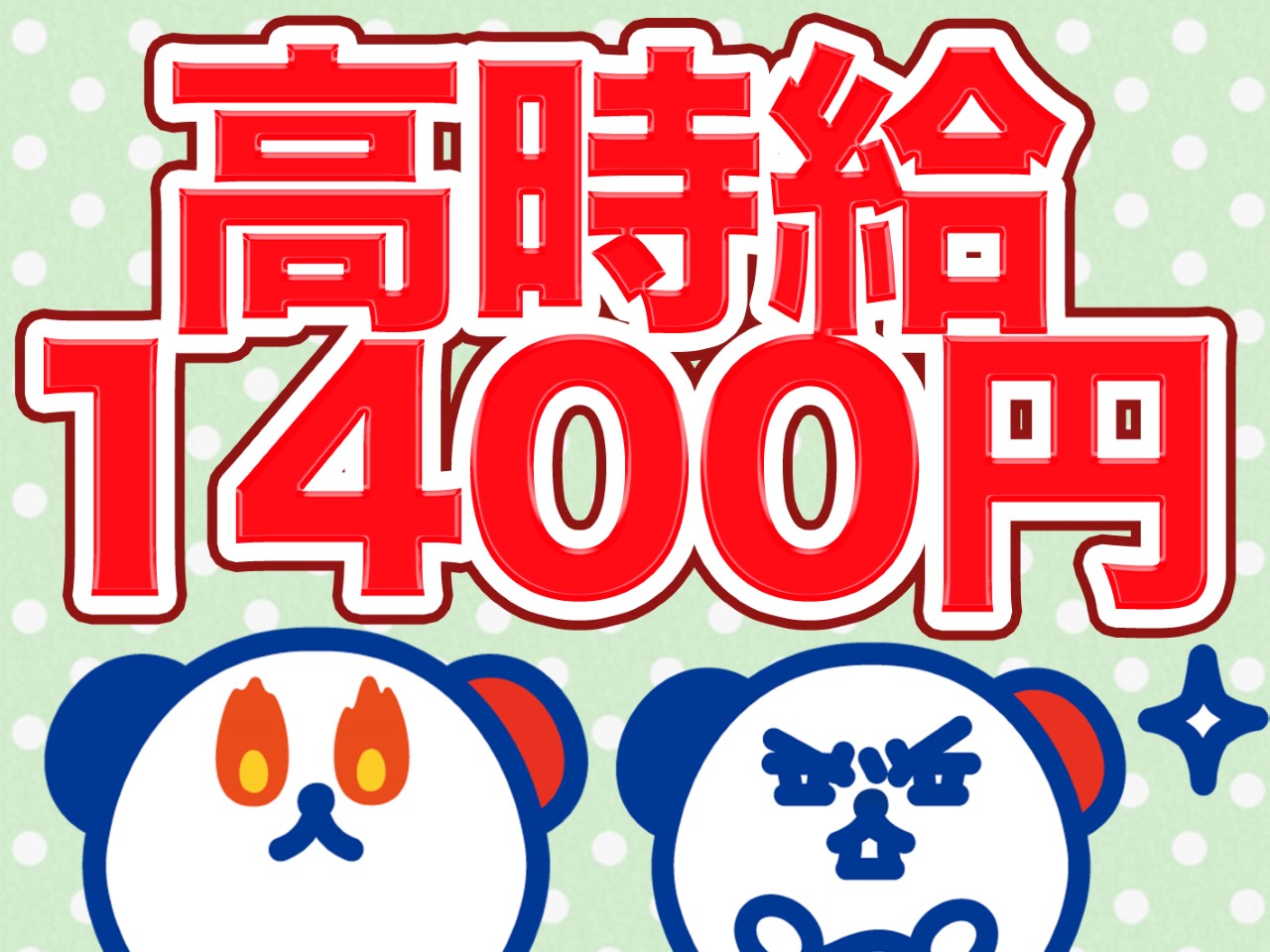 株式会社ホットスタッフ川越(埼玉県比企郡川島町/鶴ヶ島駅/構内作業・フォークリフト)_3
