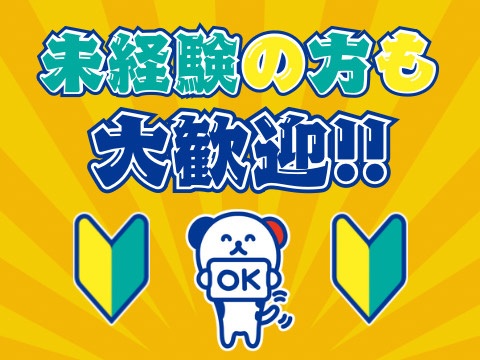 株式会社ホットスタッフ大府(愛知県東海市/太田川駅/清掃)_2