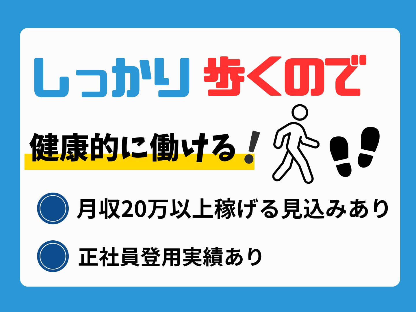 株式会社ホットスタッフ奈良(奈良県天理市/二階堂駅/遊園地・テーマパーク・レジャー)_3
