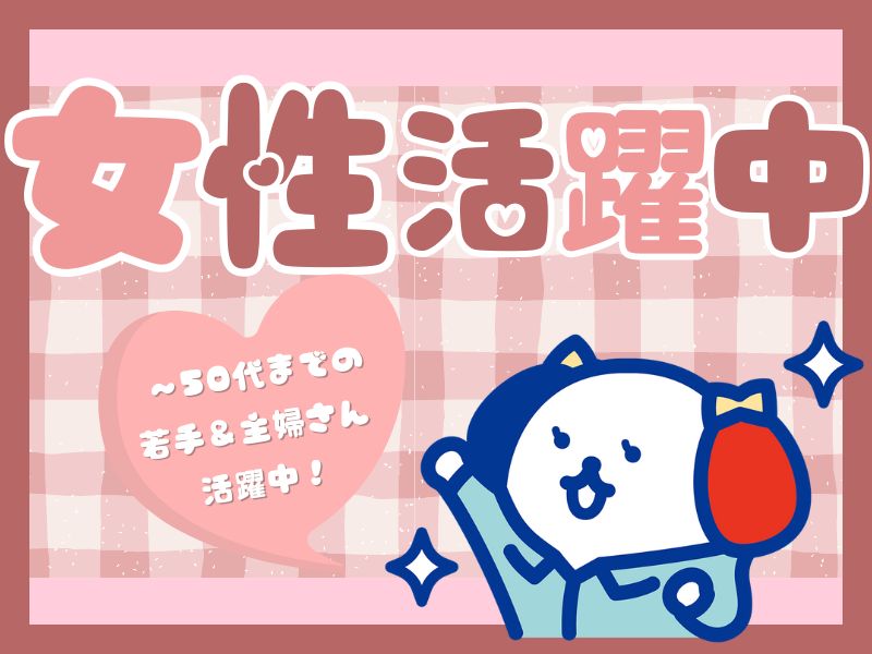 アルバイトイメージ画像