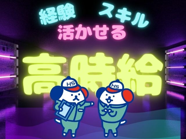 アルバイトイメージ画像