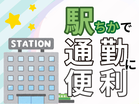 株式会社ホットスタッフ安芸(広島県広島市南区/南区役所前駅/その他(飲食・フード系))_2