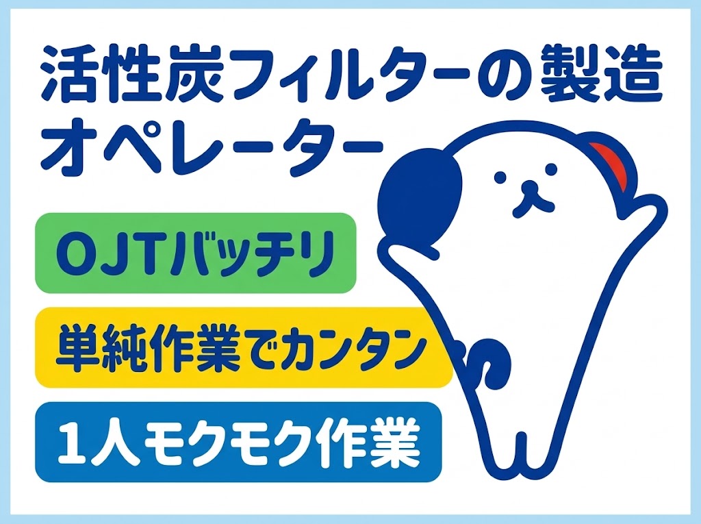 アルバイトイメージ画像