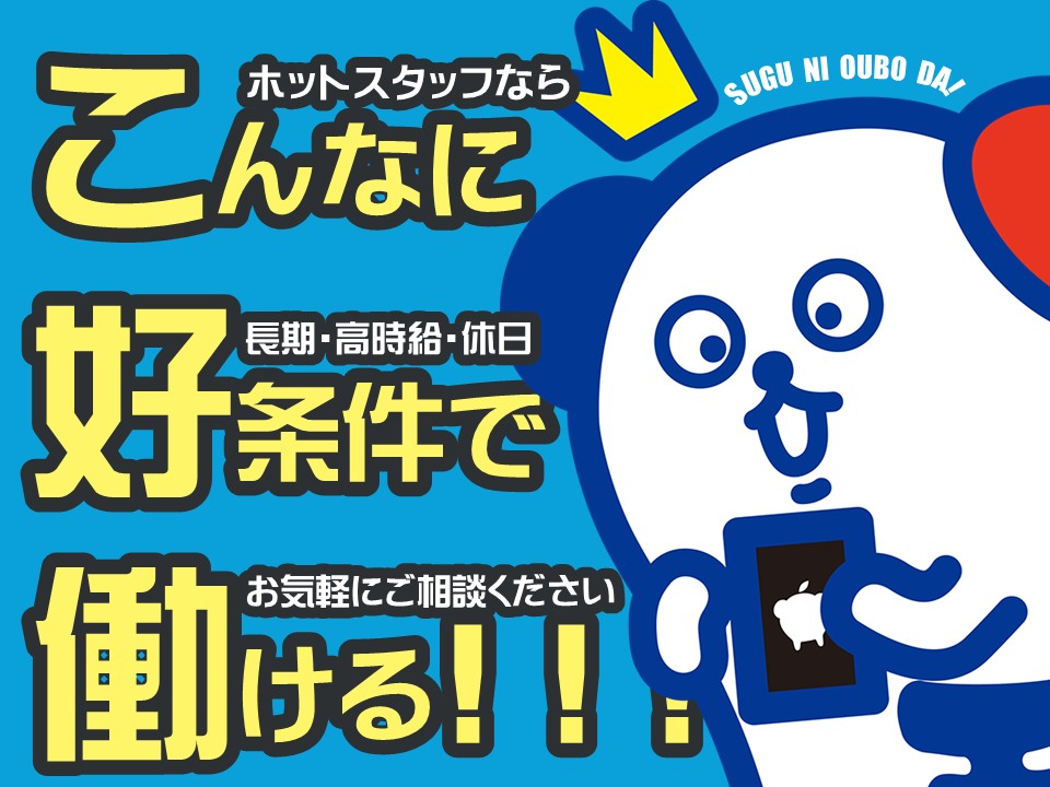 アルバイトイメージ画像