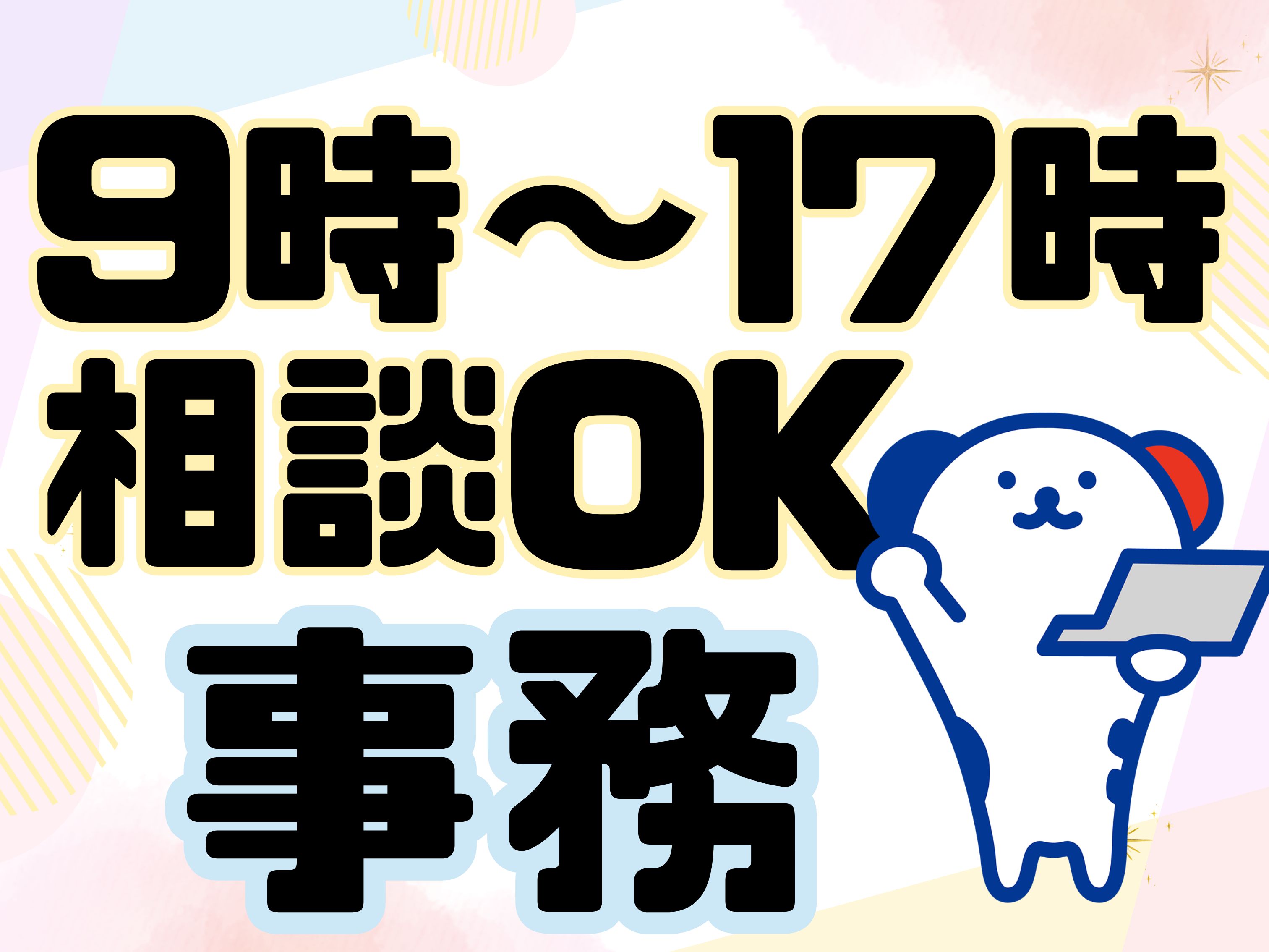 株式会社ホットスタッフ東大阪（寝屋川市）の女性バイト求人情報