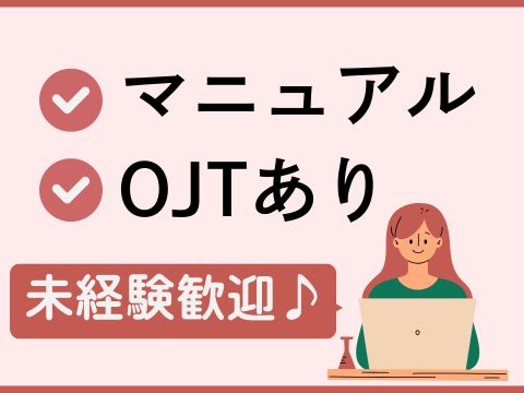 株式会社ホットスタッフ広島(広島県広島市安佐北区/狩留家駅/その他(軽作業・製造・倉庫・建築・土木系))_4