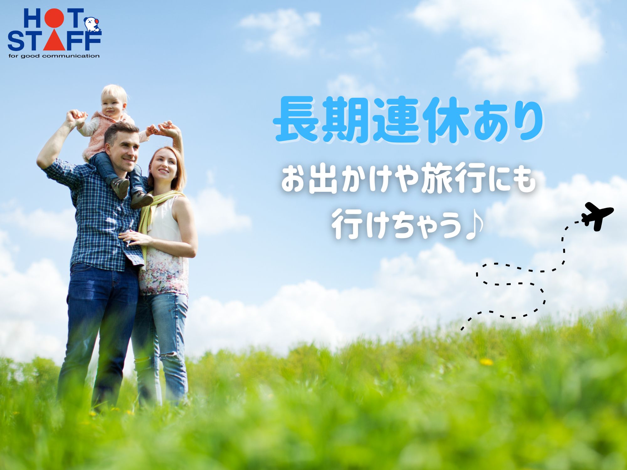 株式会社ホットスタッフ飯塚(福岡県田川郡福智町/赤池駅/製造・加工・組立・整備)_2