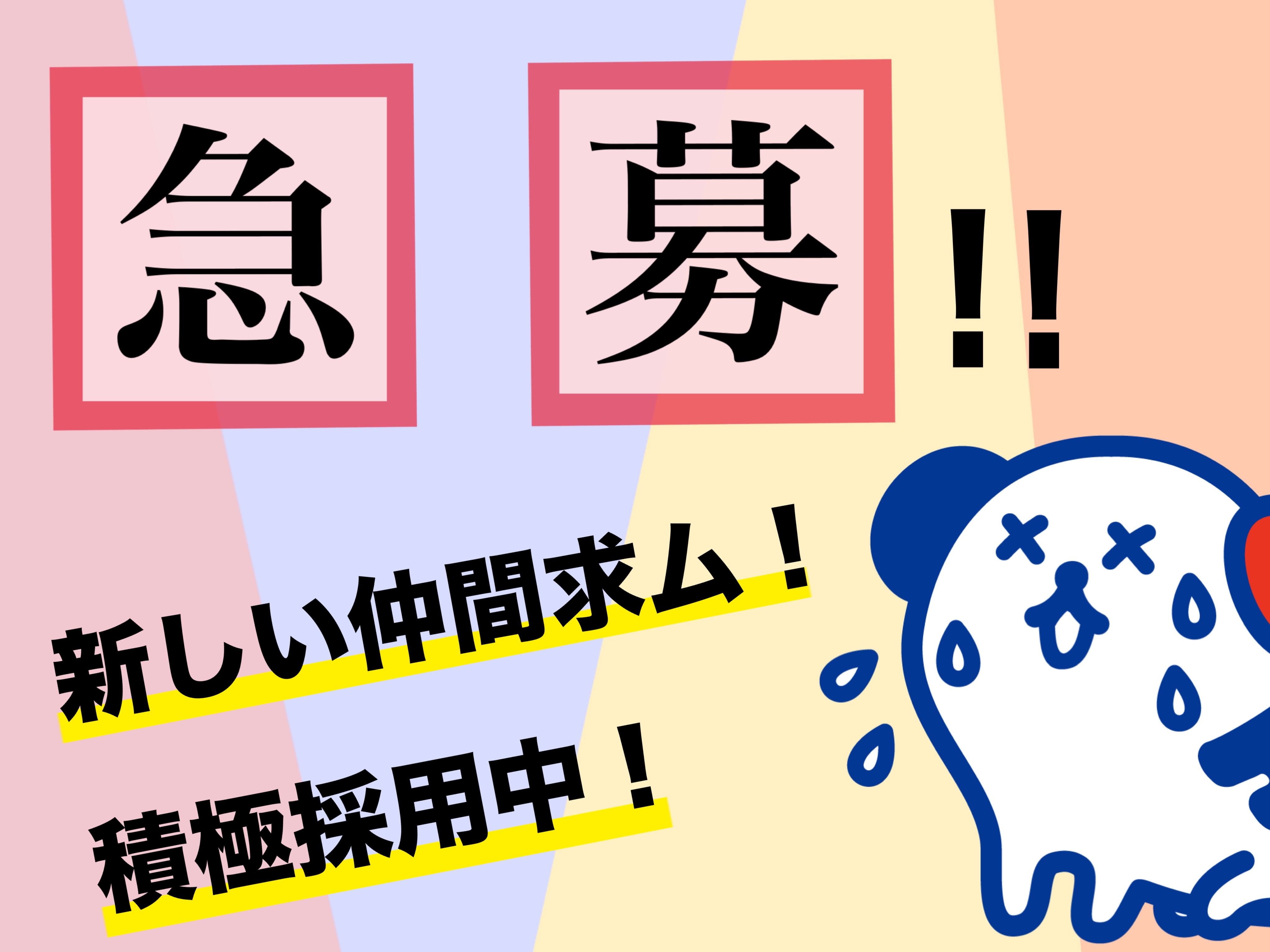 アルバイトイメージ画像