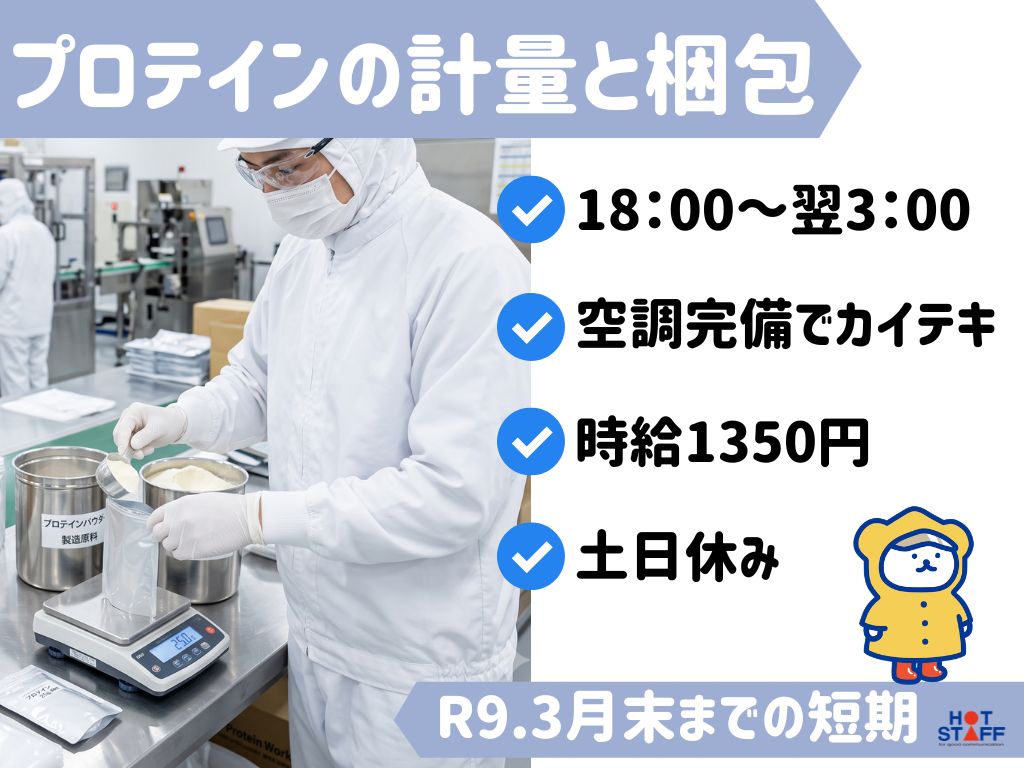 株式会社ホットスタッフ可児-HSR90213