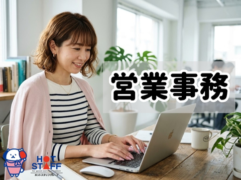 株式会社ホットスタッフ稲沢（愛知県）の女性バイト求人情報
