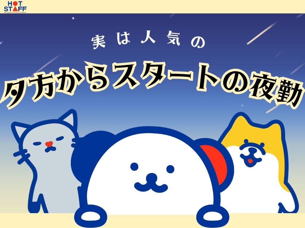 アルバイトイメージ画像