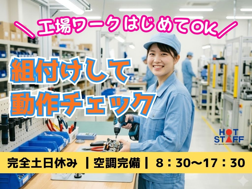 アルバイトイメージ画像