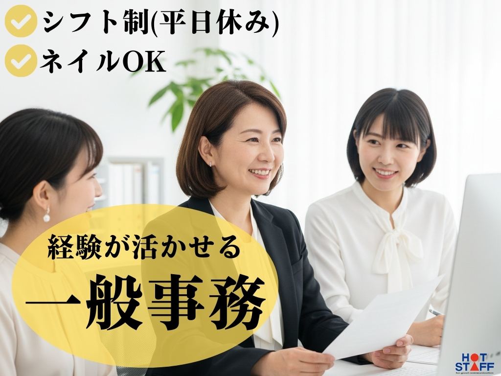 アルバイトイメージ画像