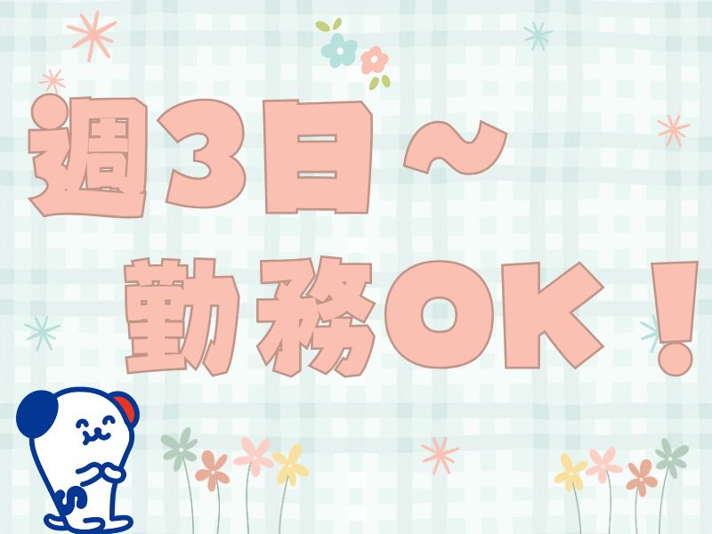 職場の画像