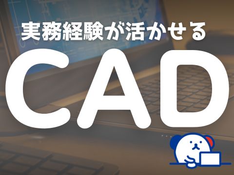 株式会社ホットスタッフ安芸（広島県）の女性バイト求人情報