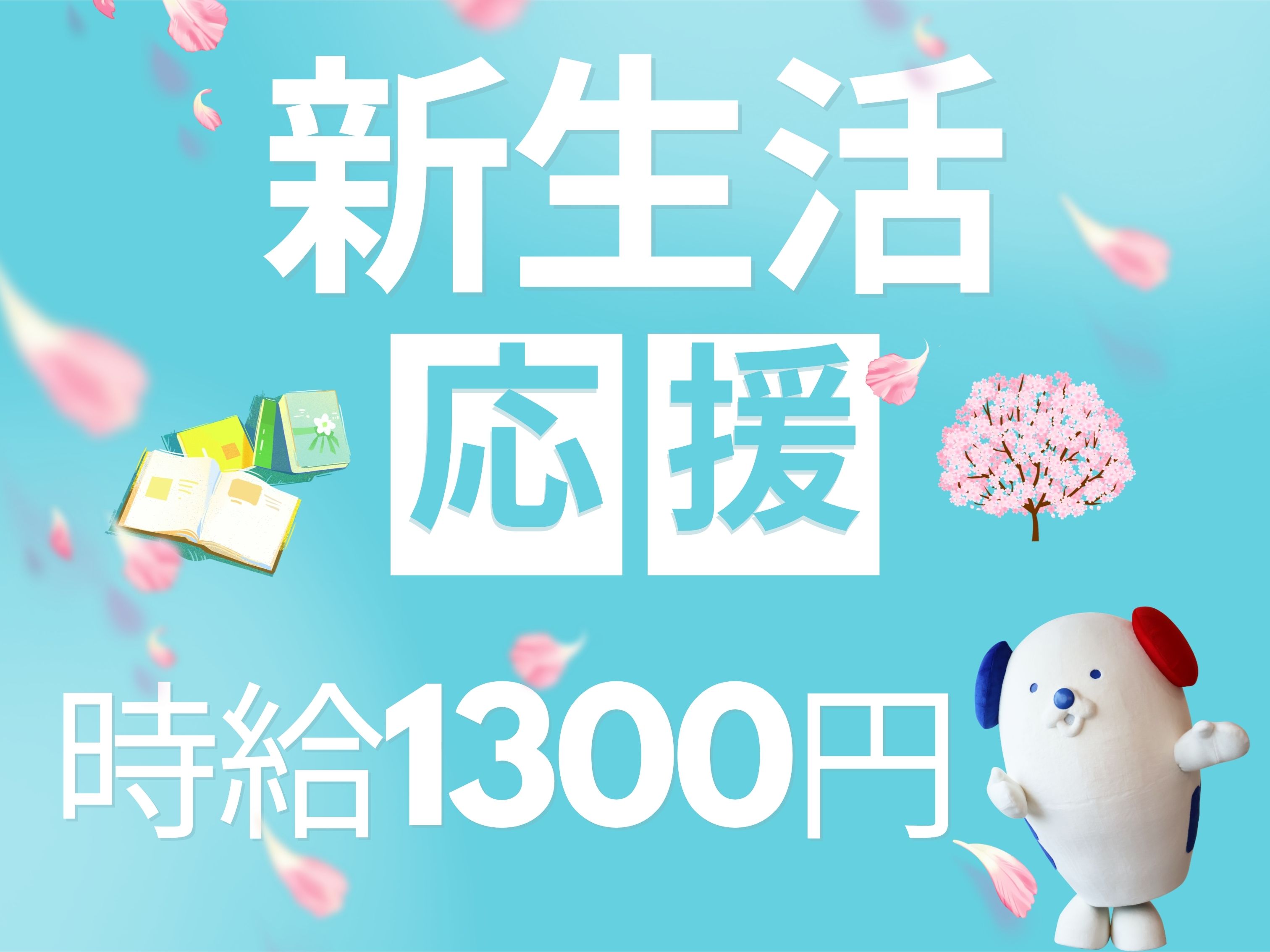 株式会社ホットスタッフ北大阪（大阪府）の女性バイト求人情報