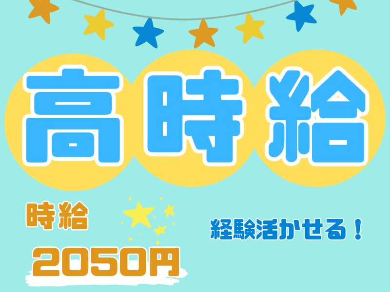 アルバイトイメージ画像