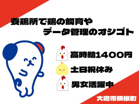 株式会社ホットスタッフ大府（大府市）の女性バイト求人情報