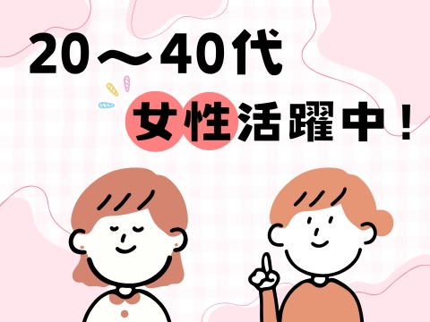 アルバイトイメージ画像