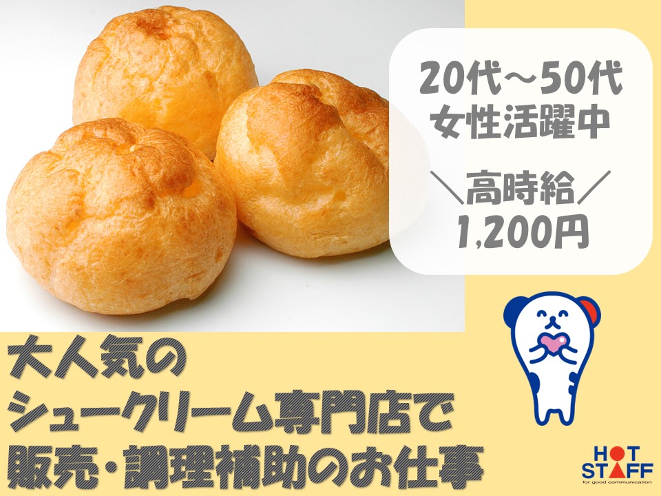 株式会社ホットスタッフ奈良南(奈良県橿原市/畝傍駅/レストラン・ファミレス)_2