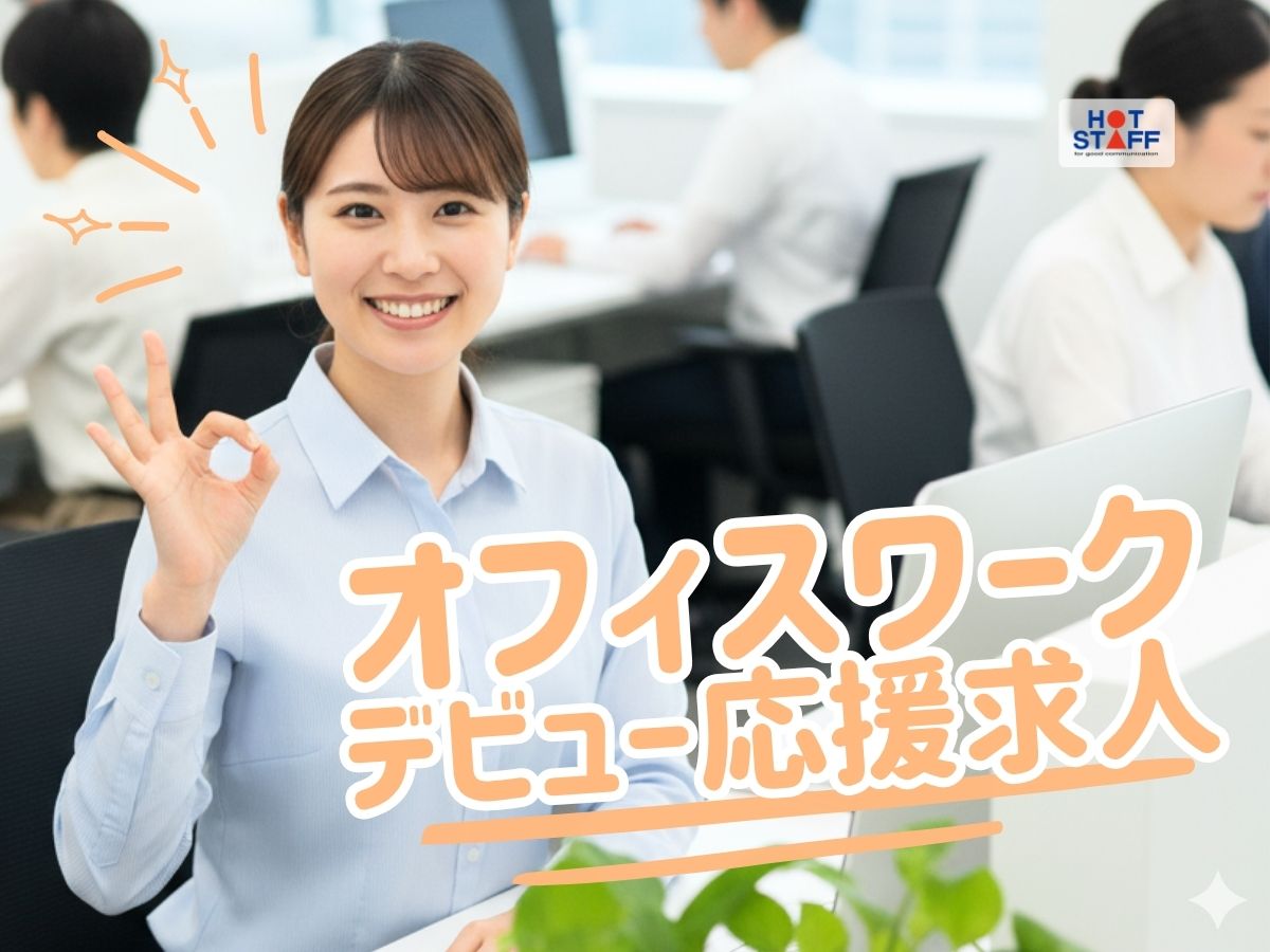 職場の画像