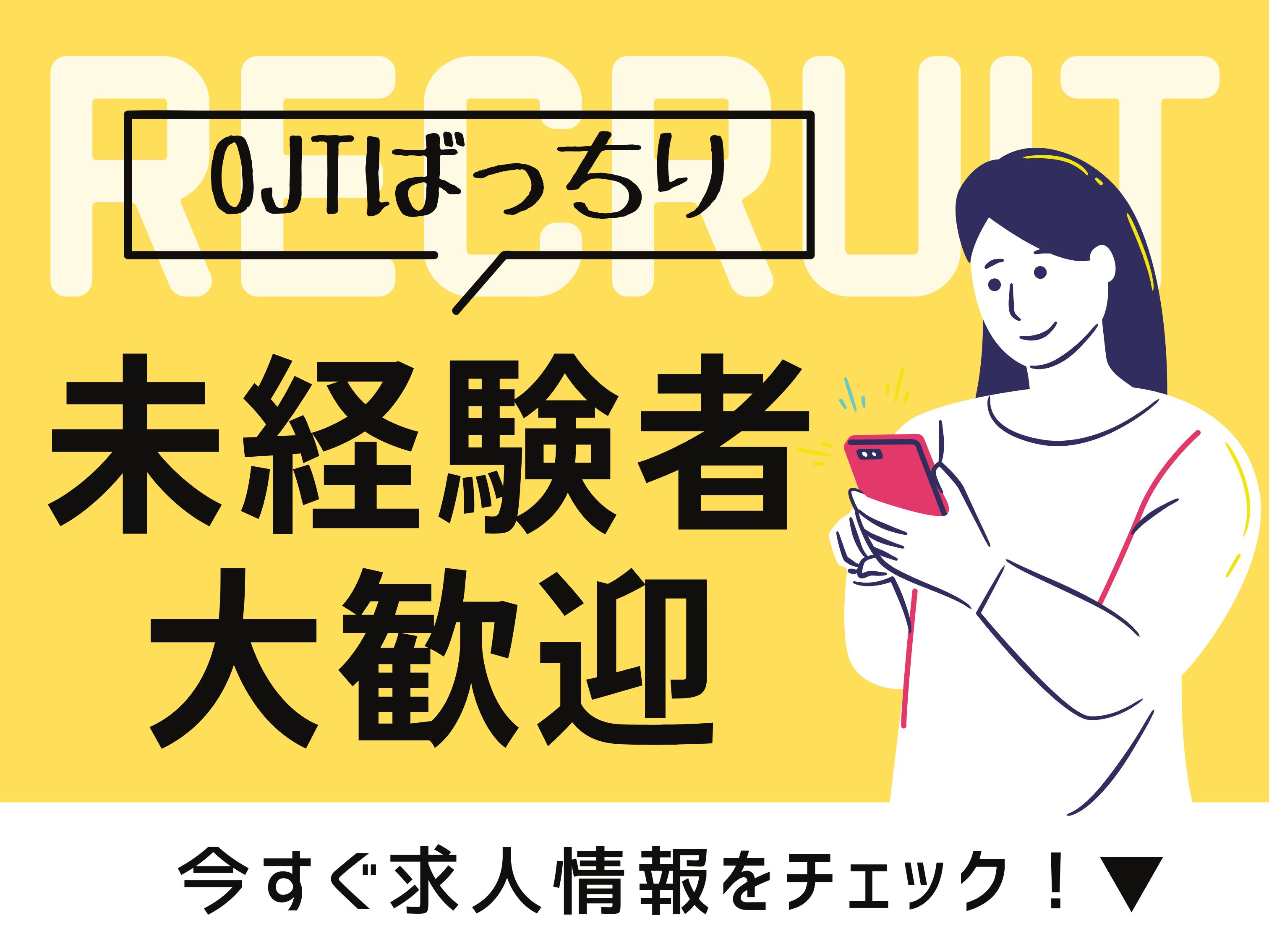 株式会社ホットスタッフ滋賀(滋賀県甲賀市/日野駅/遊園地・テーマパーク・レジャー)_2