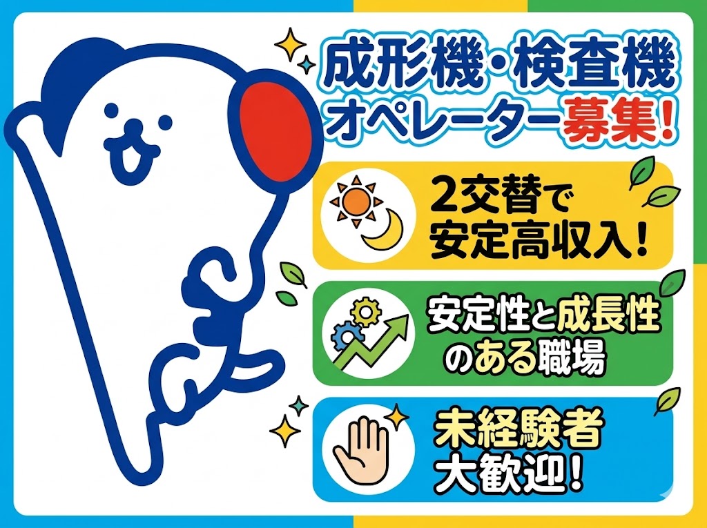 アルバイトイメージ画像
